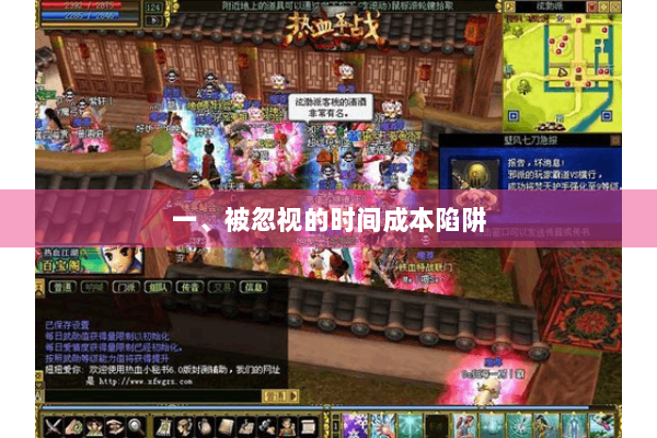 一、被忽视的时间成本陷阱