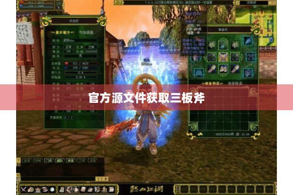 官方源文件获取三板斧